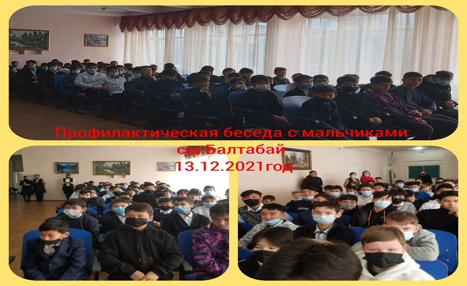 Құқық бұзушылықты алдын алу