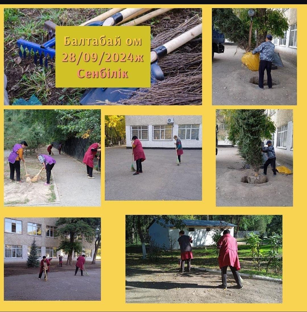 “Таза Қазақстан”