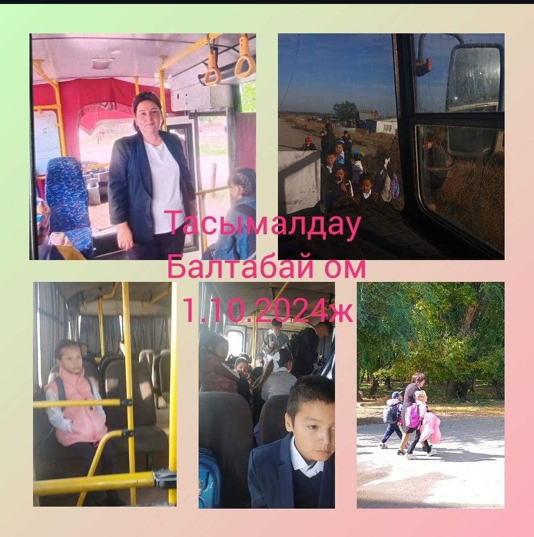 Тасымалдау