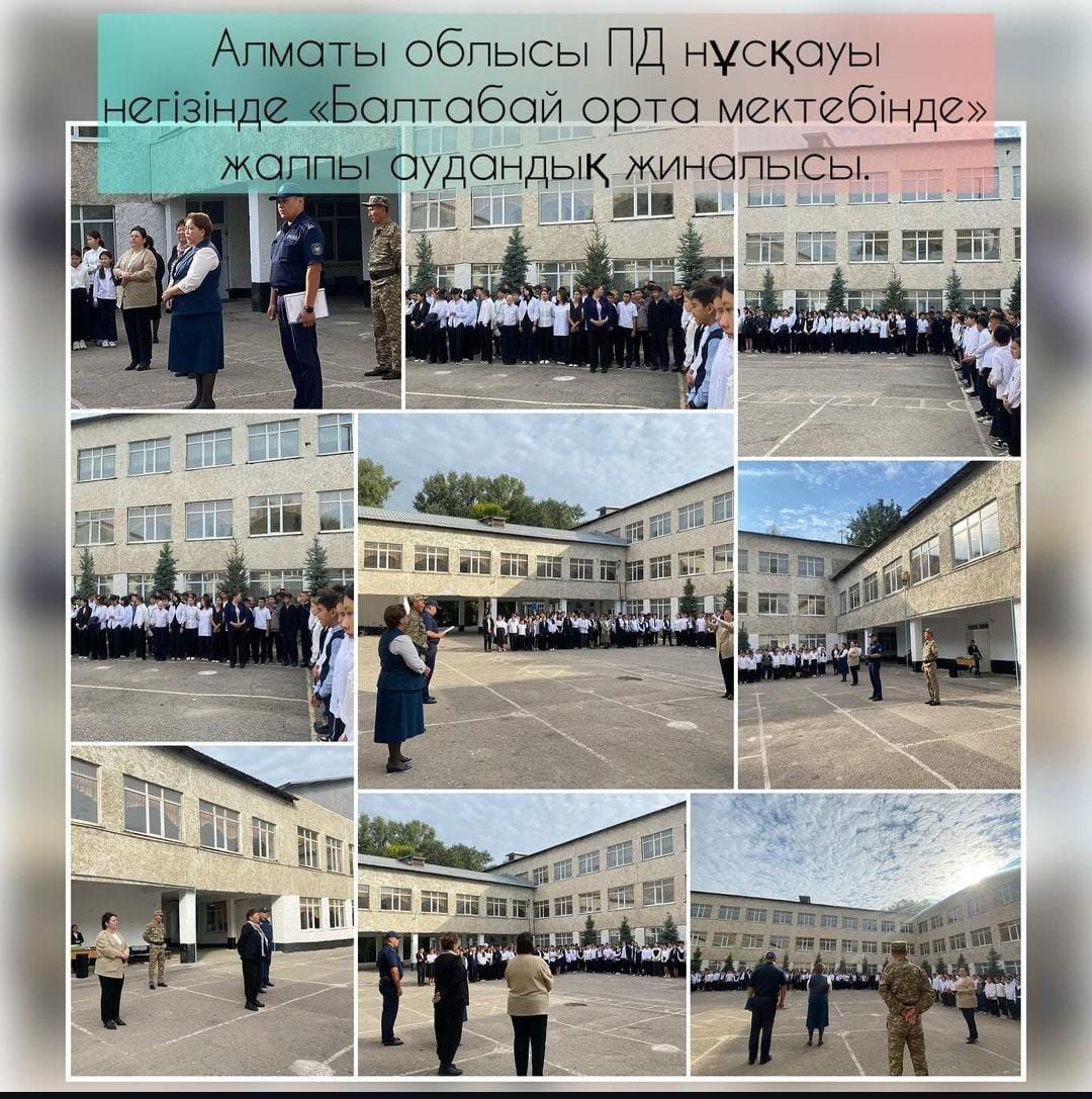 «Балтабай  орта мектебінде»  Еңбекшіқазақ АПБ-ң ЖПҚБ-нің УПИ полиция капитаны Есеркенов Экрам Кенжибекұлы тарапынан 7-11 сынып оқушылары арасында өткізілді