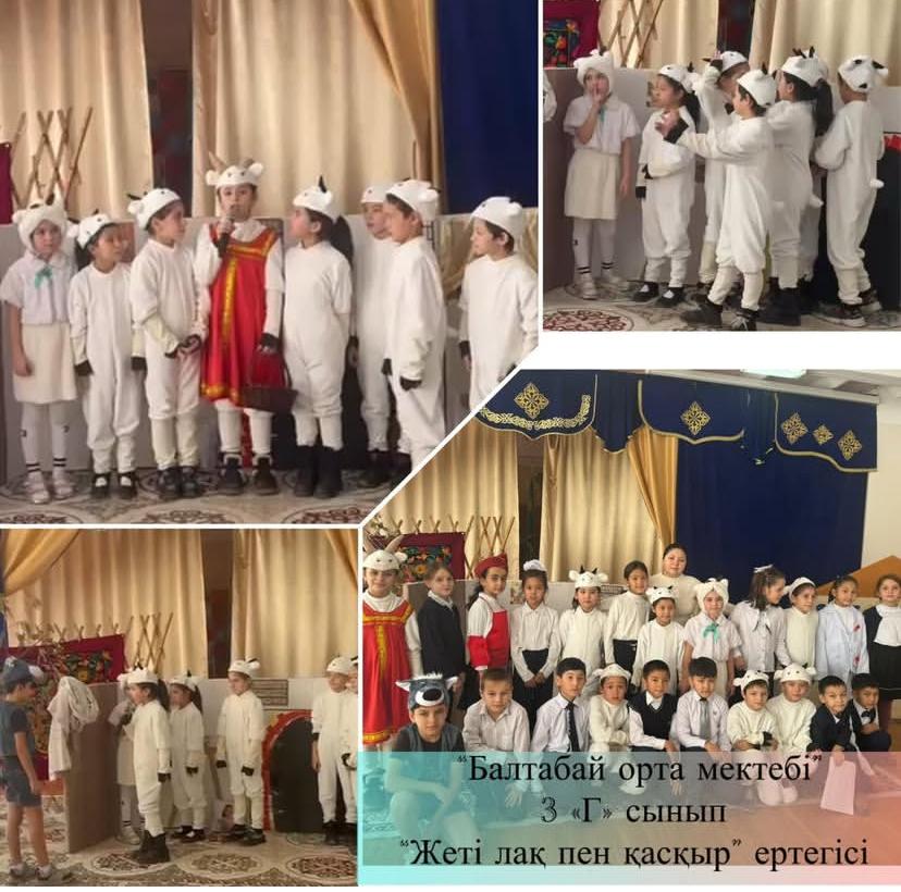 “Әжемнің ертегілері”