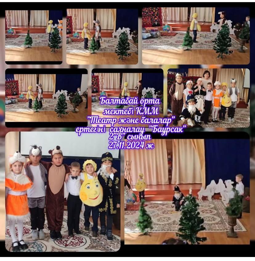 “Әжемнің ертегілері”