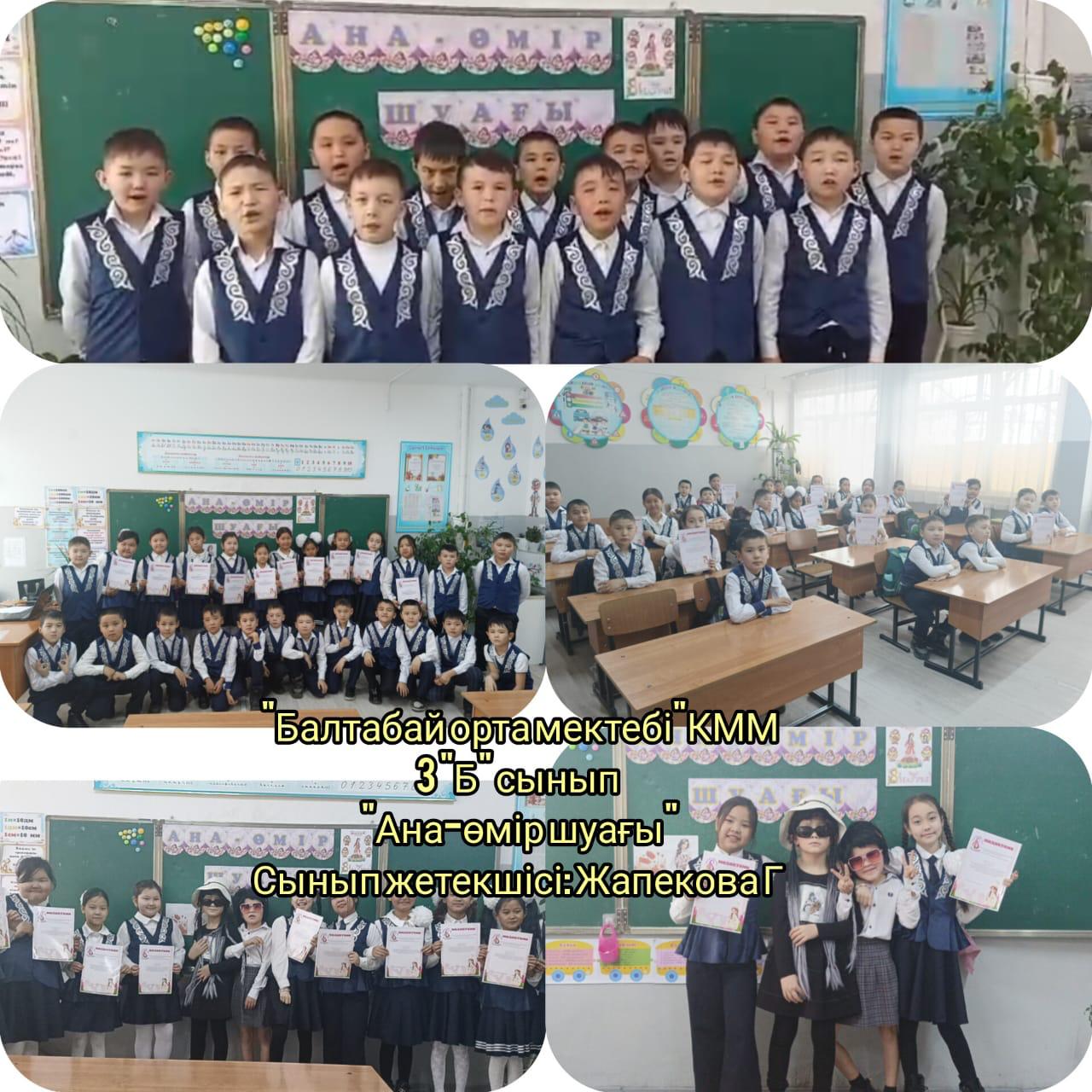 "Ана-өмир шуағы"