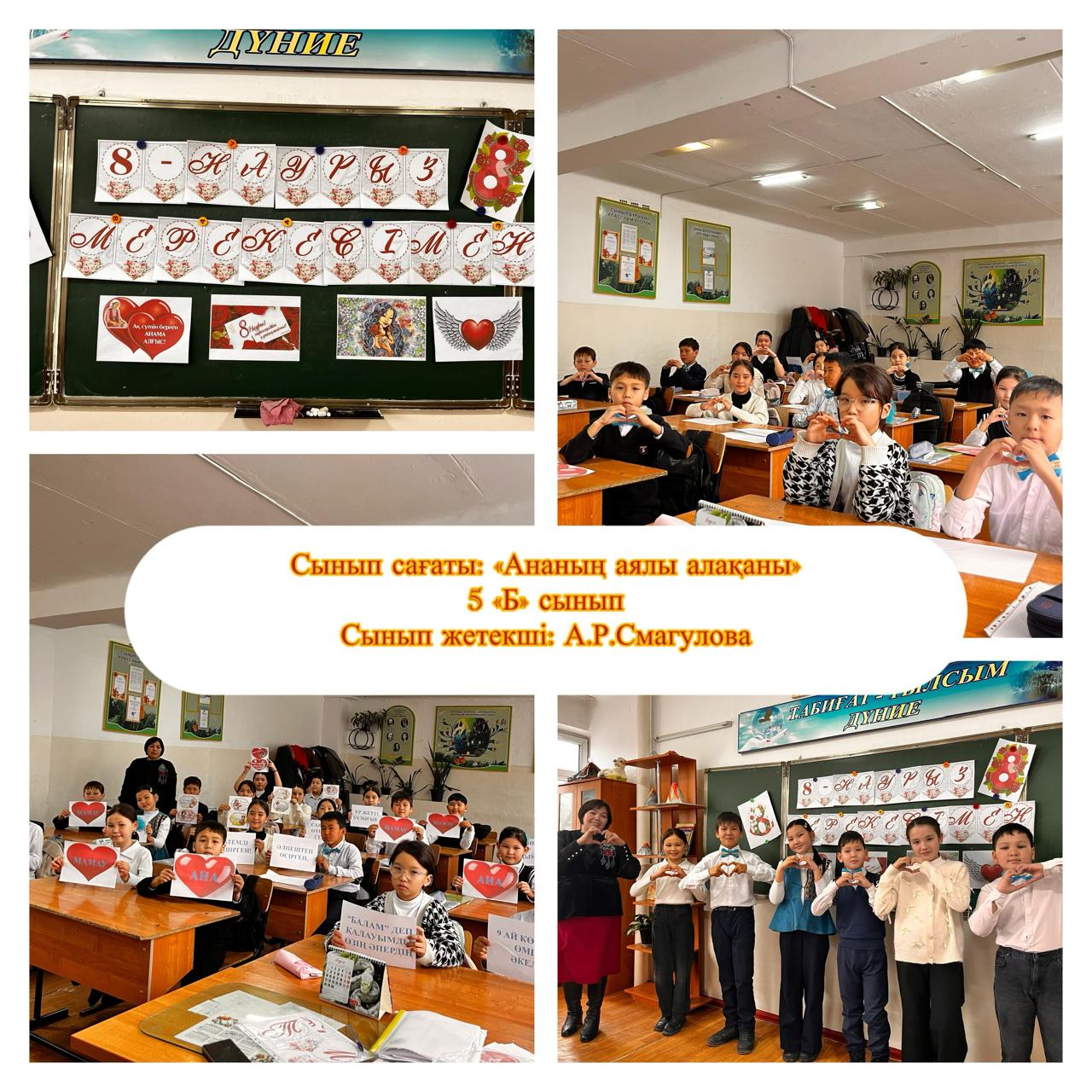 "ананың аялы алақаны"